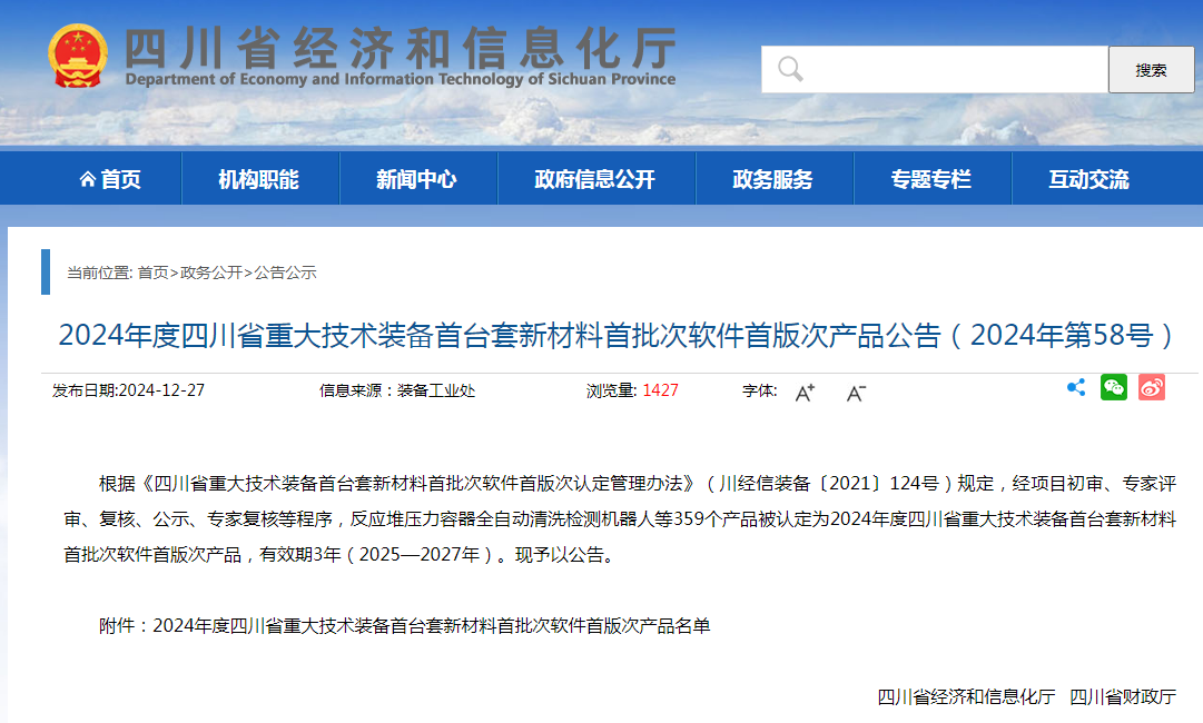 微信圖片_20250102102403.png