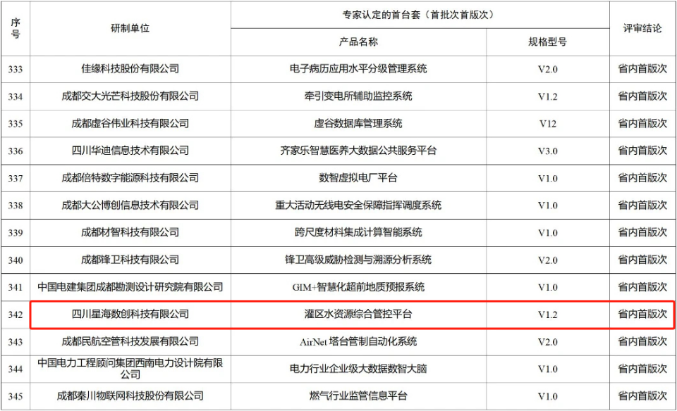微信圖片_20250514102742.png